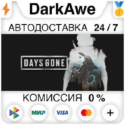 Days Gone STEAM•RU ⚡️AUTODELIVERY 💳0%