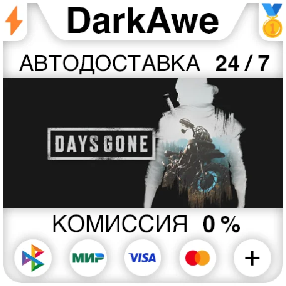 Days Gone STEAM•RU ⚡️AUTODELIVERY 💳0%