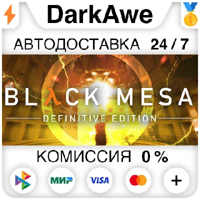 Black Mesa STEAM•RU ⚡️AUTODELIVERY 💳0%