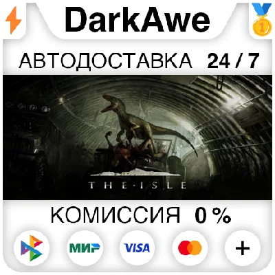 The Isle STEAM•RU ⚡️АВТОДОСТАВКА 💳0%