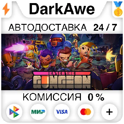 Enter the Gungeon STEAM•RU ⚡️AUTODELIVERY 💳0%