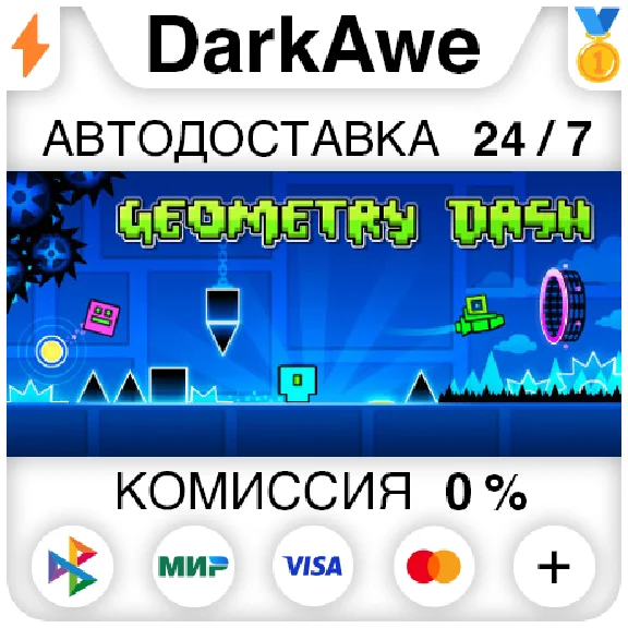 Geometry Dash STEAM•RU ⚡️AUTODELIVERY 💳0%