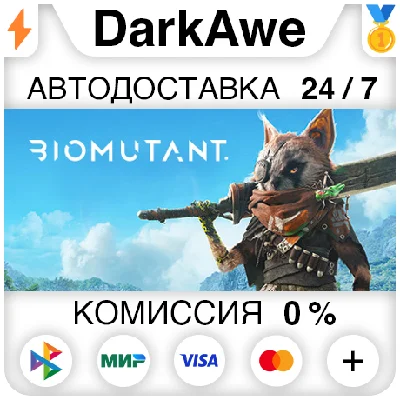 BIOMUTANT STEAM•RU ⚡️AUTODELIVERY 💳0%