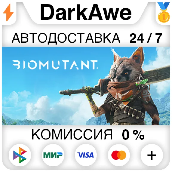 BIOMUTANT STEAM•RU ⚡️AUTODELIVERY 💳0%