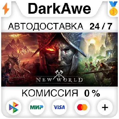 New World Azoth Edition STEAM•RU ⚡️AUTODELIVERY 💳0%