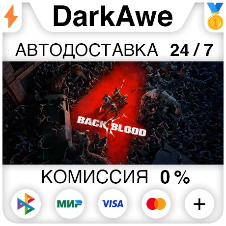 Back 4 Blood +SELECT STEAM•RU ⚡️AUTODELIVERY 💳0% CARDS