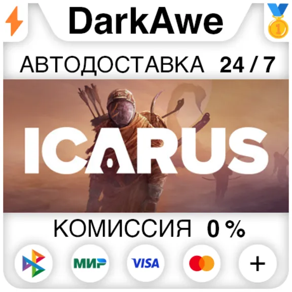 Icarus +ВЫБОР STEAM•RU ⚡️АВТОДОСТАВКА 💳0%