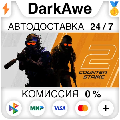 Counter-Strike 2 *CS2 CSGO Prime Status Upgrade STEAM⚡️