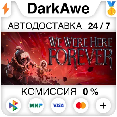 We Were Here Forever STEAM•RU ⚡️AUTODELIVERY 💳0%