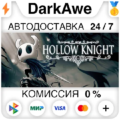 Hollow Knight STEAM•RU ⚡️AUTODELIVERY 💳0%