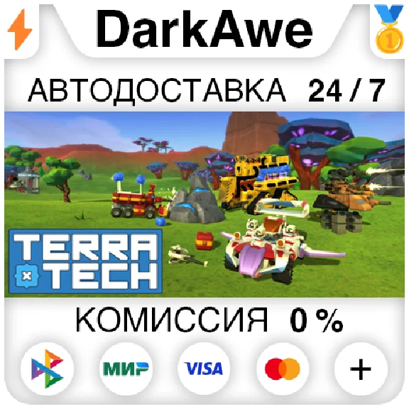 TerraTech +SELECT STEAM•RU ⚡️AUTODELIVERY 💳0%