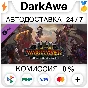 Total War: WARHAMMER III - Champions of Chaos ⚡️АВТО