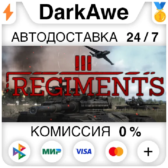 Regiments STEAM•RU ⚡️АВТОДОСТАВКА 💳0%