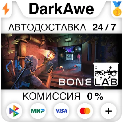 BONELAB STEAM•RU ⚡️АВТОДОСТАВКА 💳0%