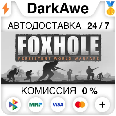 Foxhole STEAM•RU ⚡️AUTODELIVERY 💳0%