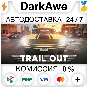 TRAIL OUT STEAM•RU ⚡️АВТОДОСТАВКА 💳0%