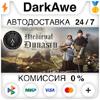 Medieval Dynasty STEAM•RU ⚡️AUTODELIVERY 💳0%