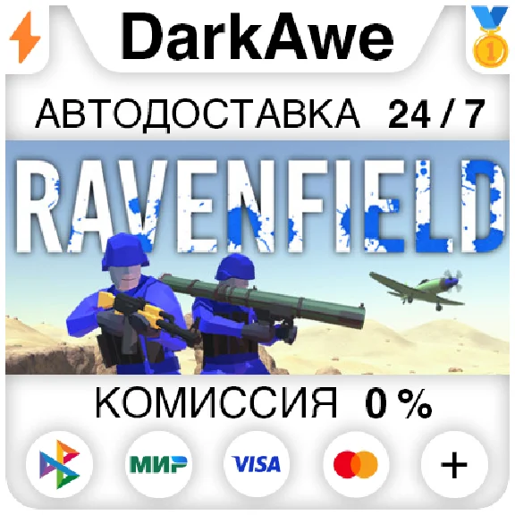Ravenfield STEAM•RU ⚡️AUTODELIVERY 💳0%
