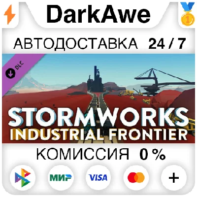 Stormworks: Industrial Frontier STEAM•RU ⚡️АВТО 💳0%