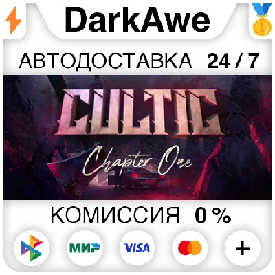 Cultic STEAM•RU ⚡️АВТОДОСТАВКА 💳0%