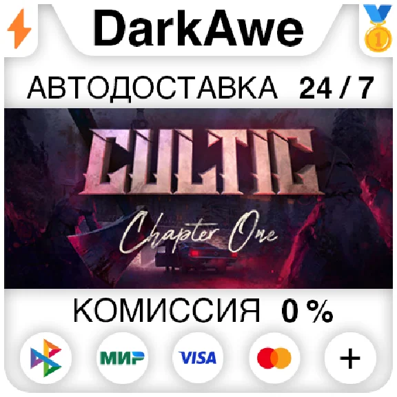 Cultic STEAM•RU ⚡️АВТОДОСТАВКА 💳0%