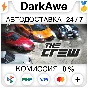 The CREW +SELECT STEAM•RU ⚡️AUTODELIVERY 💳0%