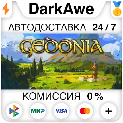 Gedonia STEAM•RU ⚡️AUTODELIVERY 💳0%
