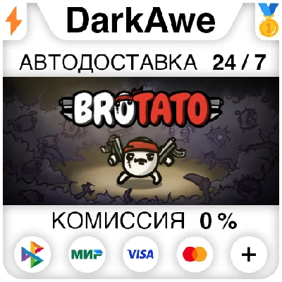 Brotato STEAM•RU ⚡️АВТОДОСТАВКА 💳0%