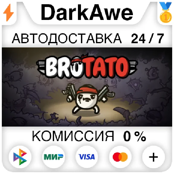 Brotato STEAM•RU ⚡️АВТОДОСТАВКА 💳0%