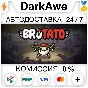 Brotato STEAM•RU ⚡️АВТОДОСТАВКА 💳0%