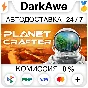 The Planet Crafter STEAM•RU ⚡️АВТОДОСТАВКА 💳0%