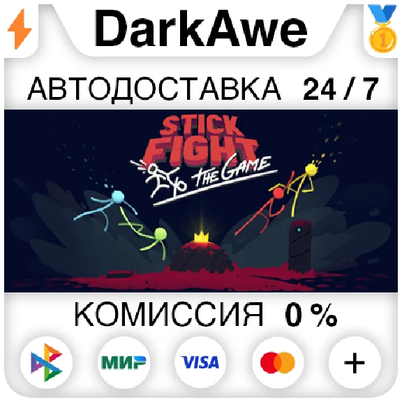 Stick Fight: The Game STEAM•RU ⚡️АВТОДОСТАВКА 💳0%