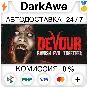 DEVOUR STEAM•RU ⚡️AUTODELIVERY 💳0%