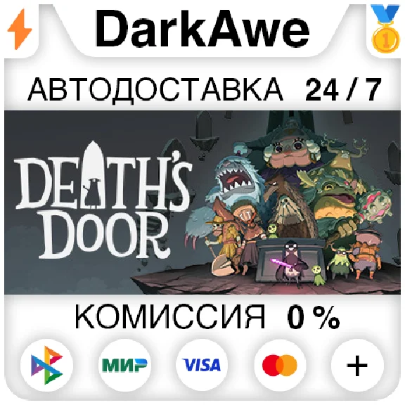 Death´s Door STEAM•RU ⚡️AUTODELIVERY 💳0%