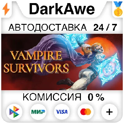 Vampire Survivors STEAM•RU ⚡️АВТОДОСТАВКА 💳0%
