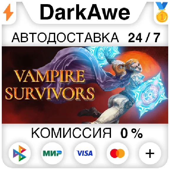 Vampire Survivors STEAM•RU ⚡️АВТОДОСТАВКА 💳0%