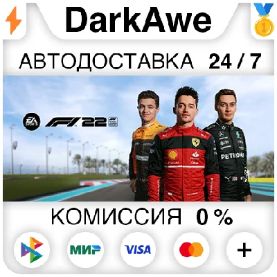 F1® 22 +SELECT STEAM•RU ⚡️AUTODELIVERY 💳0%
