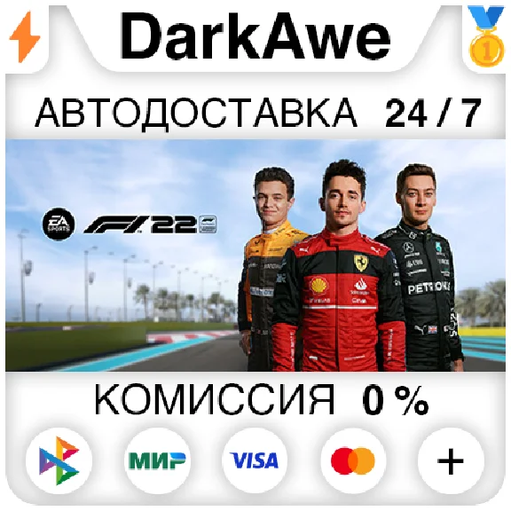 F1® 22 +SELECT STEAM•RU ⚡️AUTODELIVERY 💳0%