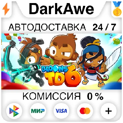 Bloons TD 6 STEAM•RU ⚡️AUTODELIVERY 💳0%
