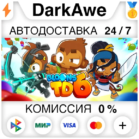 Bloons TD 6 STEAM•RU ⚡️AUTODELIVERY 💳0%