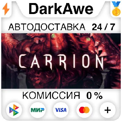 Carrion STEAM•RU ⚡️АВТОДОСТАВКА 💳0%