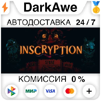 Inscryption STEAM•RU ⚡️АВТОДОСТАВКА 💳0%