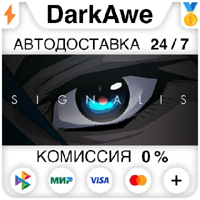 SIGNALIS STEAM•RU ⚡️AUTODELIVERY 💳0%