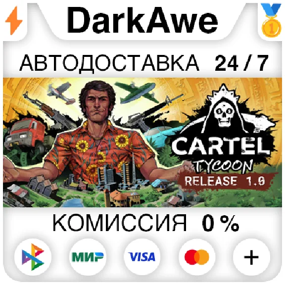Cartel Tycoon STEAM•RU ⚡️AUTODELIVERY 💳0%
