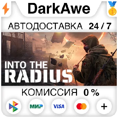 Into the Radius VR STEAM•RU ⚡️AUTODELIVERY 💳0%