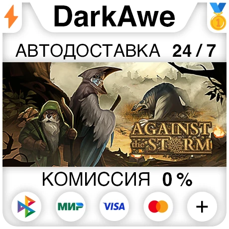 Against the Storm STEAM•RU ⚡️АВТОДОСТАВКА 💳0% КАРТЫ