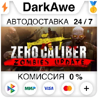 Zero Caliber VR STEAM•RU ⚡️AUTODELIVERY 💳0%