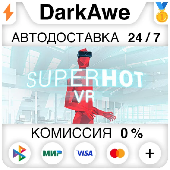 SUPERHOT VR STEAM•RU ⚡️АВТОДОСТАВКА 💳0%