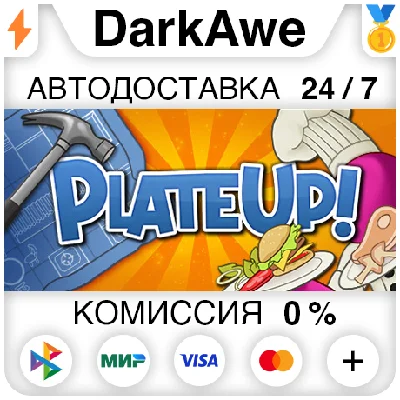 PlateUp! +SELECT STEAM•RU ⚡️AUTODELIVERY 💳0%