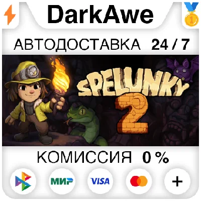 Spelunky 2 STEAM•RU ⚡️AUTODELIVERY 💳0%